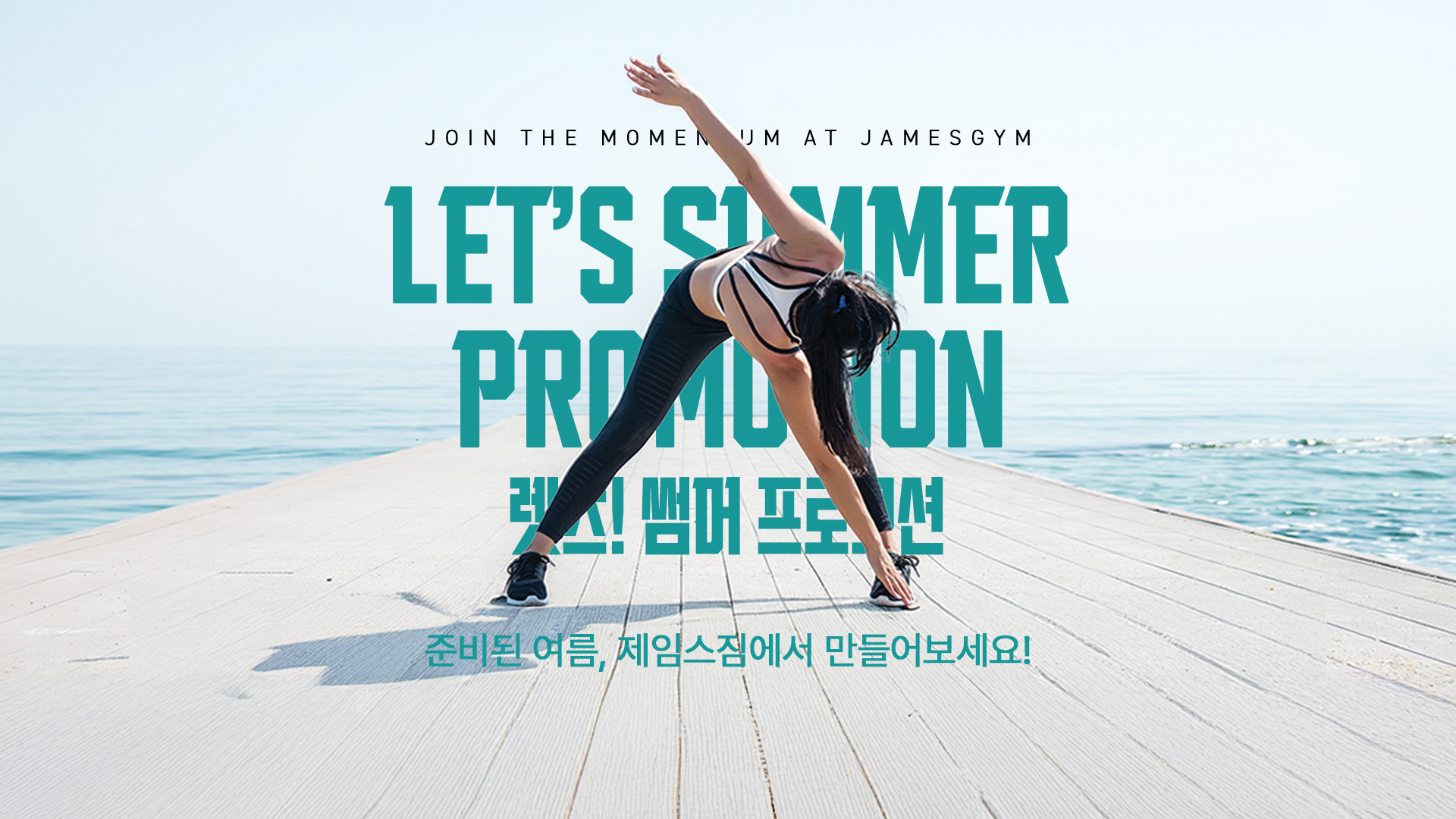 제임스짐 대표 사진